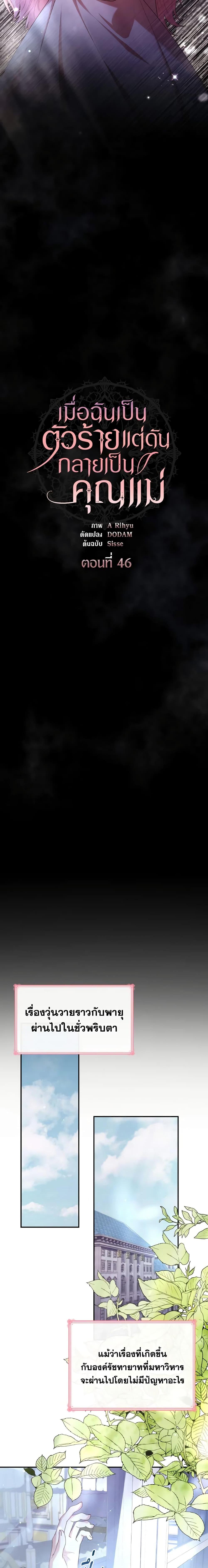 Manga-lc-com อ่านมังงะ อ่านการ์ตูน ออนไลน์ ฟรี I’m a Villainess But I Became a Mother ตอนที่ 1 2 3 4 5 6 7 8 9 10 11 12 13 14 ฟรี ไม่มีโฆษณา Manga-lc - อ่าน มังงะ อ่าน การ์ตูน ออนไลน์ อ่านมังงะ ฟรี