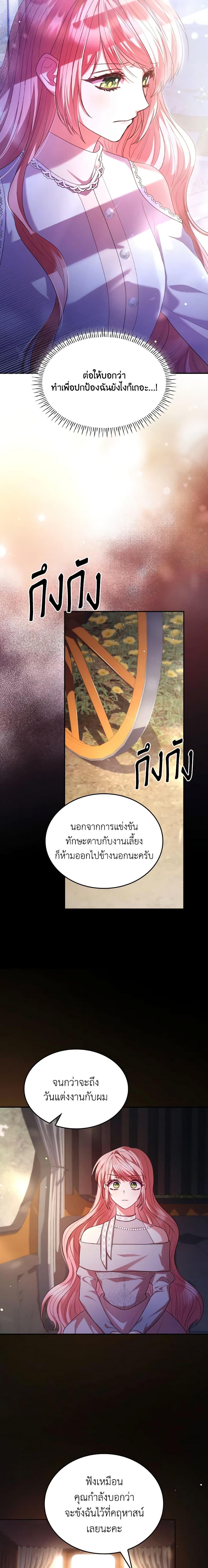 Manga-lc-com อ่านมังงะ อ่านการ์ตูน ออนไลน์ ฟรี I’m a Villainess But I Became a Mother ตอนที่ 1 2 3 4 5 6 7 8 9 10 11 12 13 14 ฟรี ไม่มีโฆษณา Manga-lc - อ่าน มังงะ อ่าน การ์ตูน ออนไลน์ อ่านมังงะ ฟรี