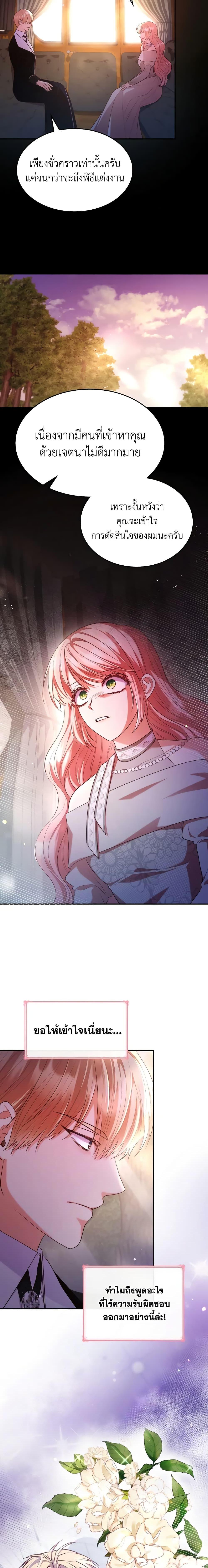 Manga-lc-com อ่านมังงะ อ่านการ์ตูน ออนไลน์ ฟรี I’m a Villainess But I Became a Mother ตอนที่ 1 2 3 4 5 6 7 8 9 10 11 12 13 14 ฟรี ไม่มีโฆษณา Manga-lc - อ่าน มังงะ อ่าน การ์ตูน ออนไลน์ อ่านมังงะ ฟรี