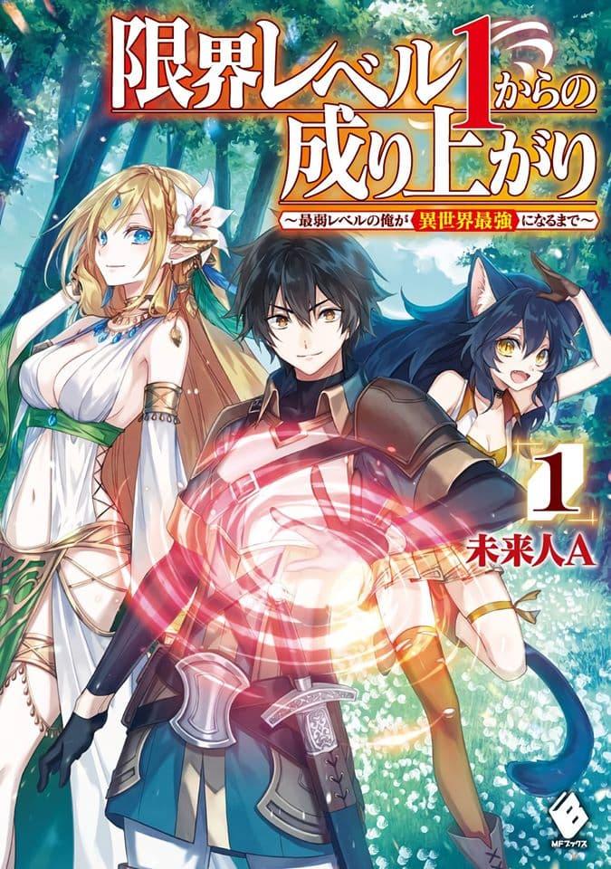 Manga-lc-com อ่านมังงะ อ่านการ์ตูน ออนไลน์ ฟรี Genkai Level 1 kara no Nariagari Saijaku Level no Ore ga Isekai Saikyou ni Naru made ตอนที่ 1 2 3 4 5 6 7 8 9 10 11 12 13 14 ฟรี ไม่มีโฆษณา Manga-lc - อ่าน มังงะ อ่าน การ์ตูน ออนไลน์ อ่านมังงะ ฟรี