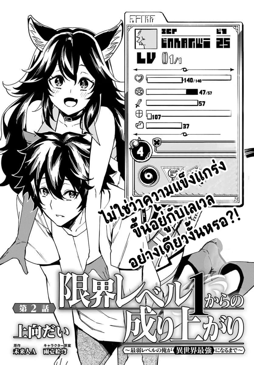 Manga-lc-com อ่านมังงะ อ่านการ์ตูน ออนไลน์ ฟรี Genkai Level 1 kara no Nariagari Saijaku Level no Ore ga Isekai Saikyou ni Naru made ตอนที่ 1 2 3 4 5 6 7 8 9 10 11 12 13 14 ฟรี ไม่มีโฆษณา Manga-lc - อ่าน มังงะ อ่าน การ์ตูน ออนไลน์ อ่านมังงะ ฟรี