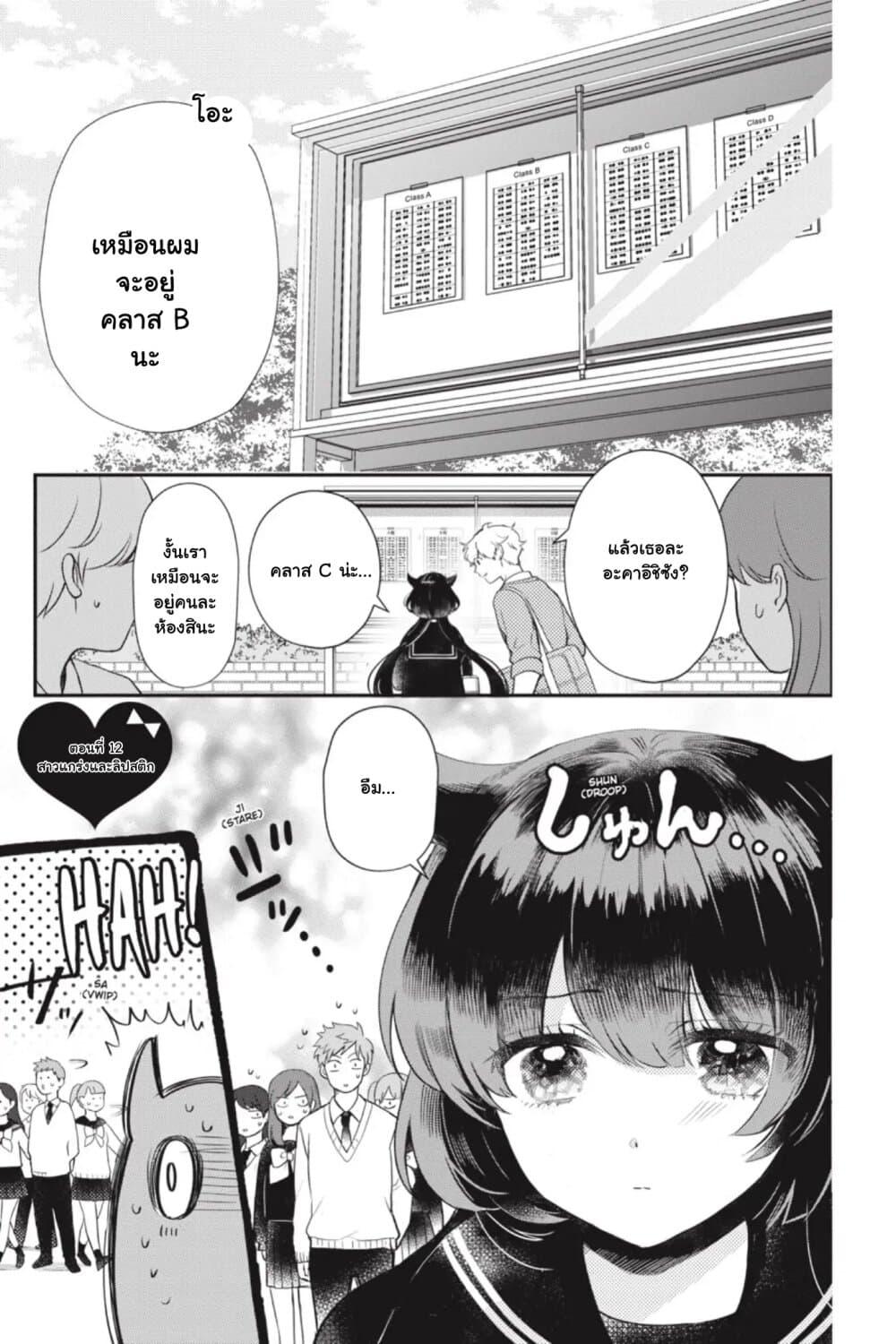 Manga-lc-com อ่านมังงะ อ่านการ์ตูน ออนไลน์ ฟรี Otome Monster Caramelize ตอนที่ 1 2 3 4 5 6 7 8 9 10 11 12 13 14 ฟรี ไม่มีโฆษณา Manga-lc - อ่าน มังงะ อ่าน การ์ตูน ออนไลน์ อ่านมังงะ ฟรี