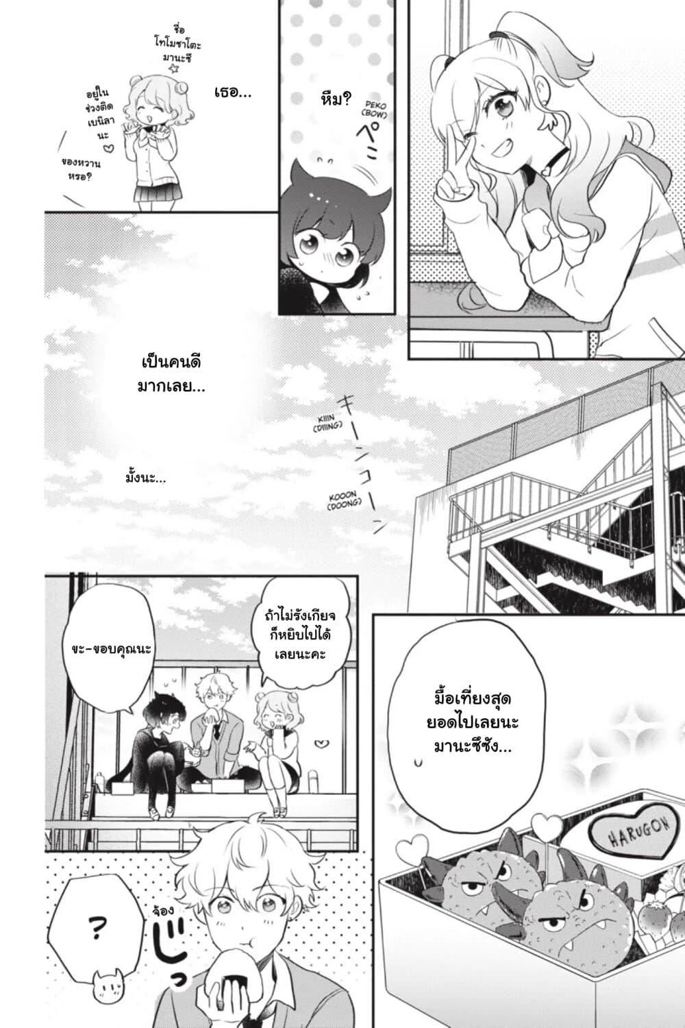 Manga-lc-com อ่านมังงะ อ่านการ์ตูน ออนไลน์ ฟรี Otome Monster Caramelize ตอนที่ 1 2 3 4 5 6 7 8 9 10 11 12 13 14 ฟรี ไม่มีโฆษณา Manga-lc - อ่าน มังงะ อ่าน การ์ตูน ออนไลน์ อ่านมังงะ ฟรี