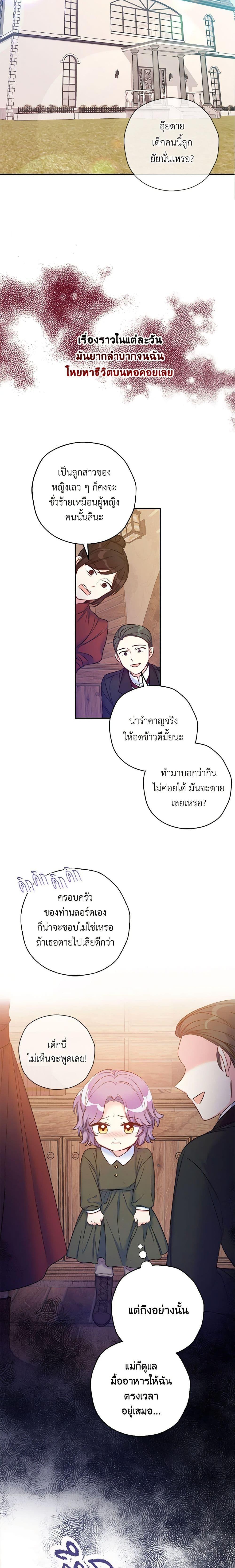 Manga-lc-com อ่านมังงะ อ่านการ์ตูน ออนไลน์ ฟรี The Villainess’s Daughter ตอนที่ 1 2 3 4 5 6 7 8 9 10 11 12 13 14 ฟรี ไม่มีโฆษณา Manga-lc - อ่าน มังงะ อ่าน การ์ตูน ออนไลน์ อ่านมังงะ ฟรี