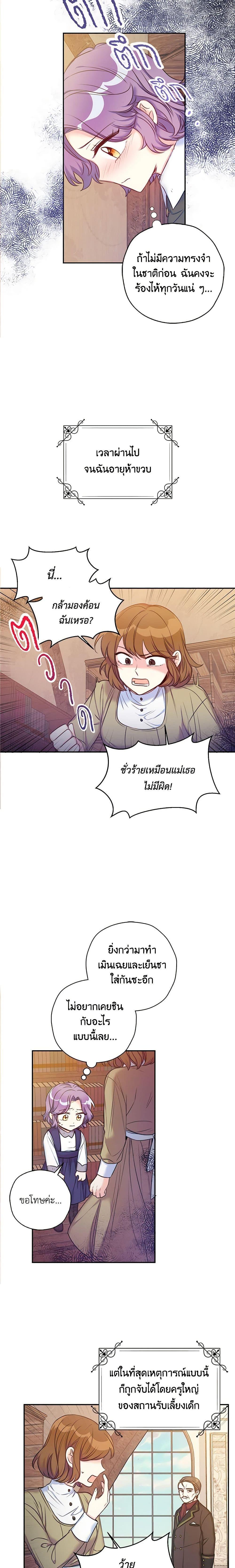 Manga-lc-com อ่านมังงะ อ่านการ์ตูน ออนไลน์ ฟรี The Villainess’s Daughter ตอนที่ 1 2 3 4 5 6 7 8 9 10 11 12 13 14 ฟรี ไม่มีโฆษณา Manga-lc - อ่าน มังงะ อ่าน การ์ตูน ออนไลน์ อ่านมังงะ ฟรี