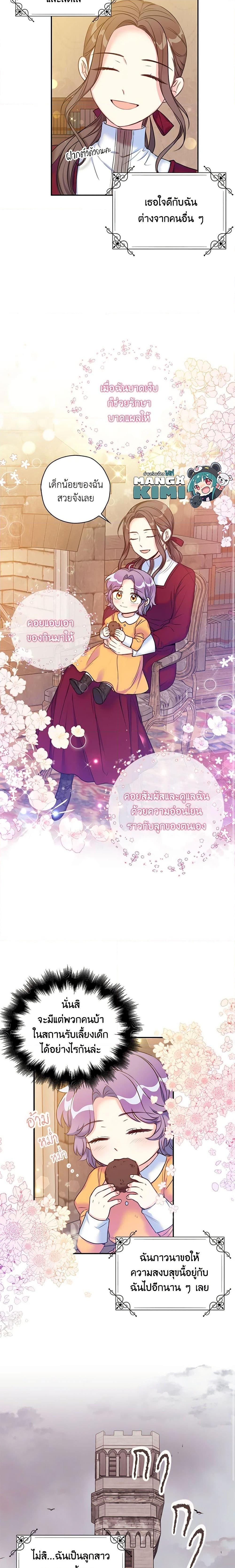 Manga-lc-com อ่านมังงะ อ่านการ์ตูน ออนไลน์ ฟรี The Villainess’s Daughter ตอนที่ 1 2 3 4 5 6 7 8 9 10 11 12 13 14 ฟรี ไม่มีโฆษณา Manga-lc - อ่าน มังงะ อ่าน การ์ตูน ออนไลน์ อ่านมังงะ ฟรี