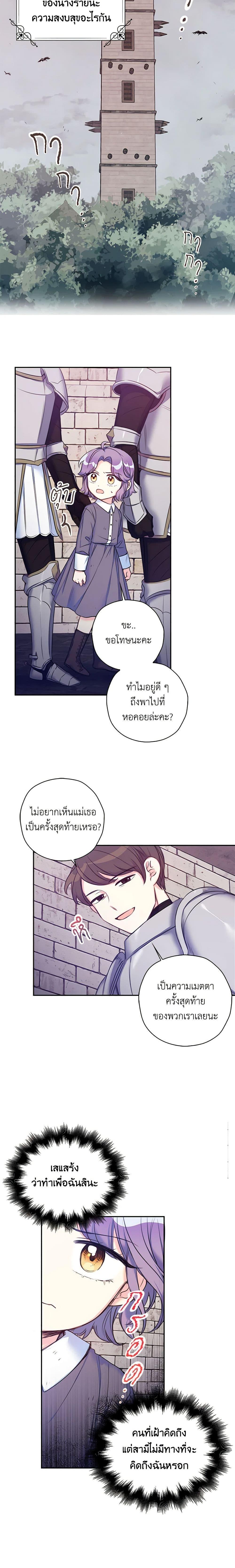 Manga-lc-com อ่านมังงะ อ่านการ์ตูน ออนไลน์ ฟรี The Villainess’s Daughter ตอนที่ 1 2 3 4 5 6 7 8 9 10 11 12 13 14 ฟรี ไม่มีโฆษณา Manga-lc - อ่าน มังงะ อ่าน การ์ตูน ออนไลน์ อ่านมังงะ ฟรี