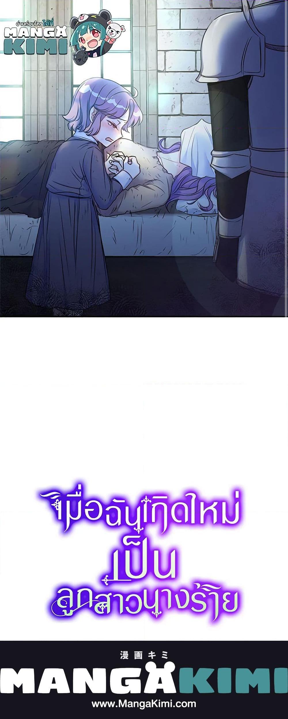 Manga-lc-com อ่านมังงะ อ่านการ์ตูน ออนไลน์ ฟรี The Villainess’s Daughter ตอนที่ 1 2 3 4 5 6 7 8 9 10 11 12 13 14 ฟรี ไม่มีโฆษณา Manga-lc - อ่าน มังงะ อ่าน การ์ตูน ออนไลน์ อ่านมังงะ ฟรี