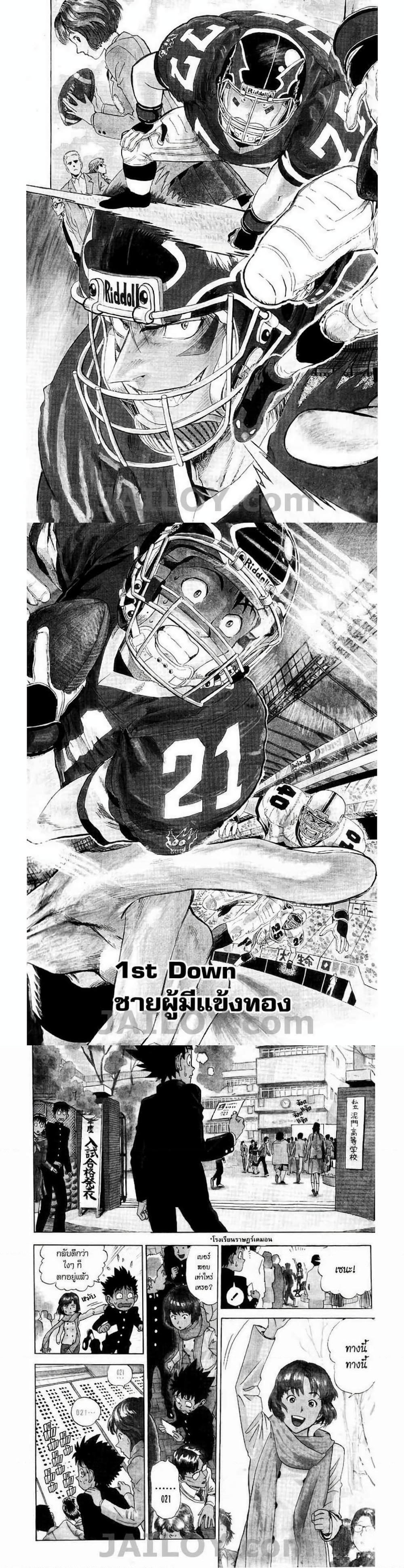 Manga-lc-com อ่านมังงะ อ่านการ์ตูน ออนไลน์ ฟรี Eyeshield 21 ตอนที่ 1 2 3 4 5 6 7 8 9 10 11 12 13 14 ฟรี ไม่มีโฆษณา Manga-lc - อ่าน มังงะ อ่าน การ์ตูน ออนไลน์ อ่านมังงะ ฟรี