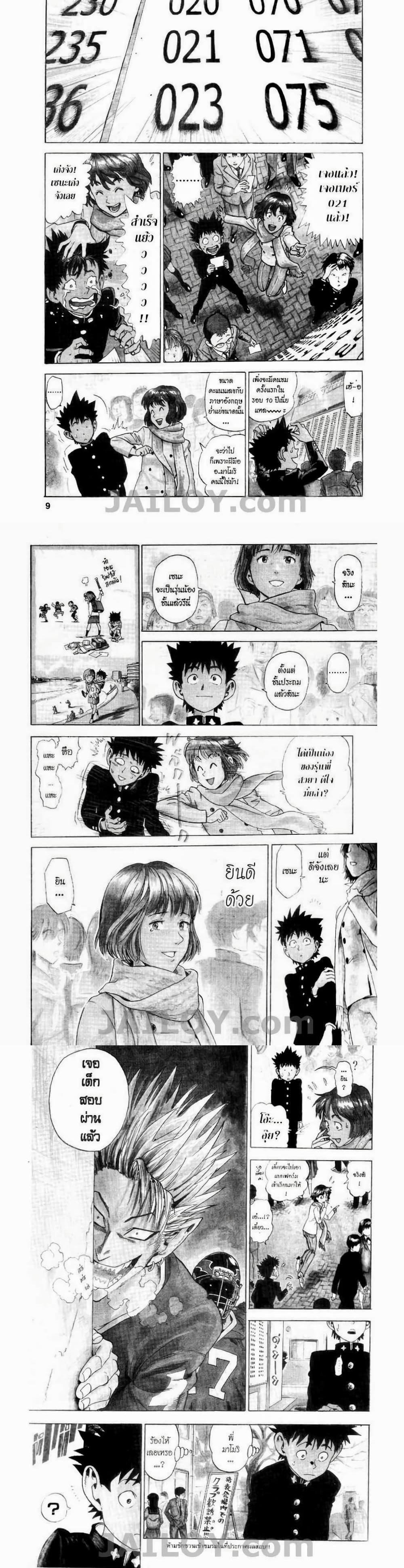 Manga-lc-com อ่านมังงะ อ่านการ์ตูน ออนไลน์ ฟรี Eyeshield 21 ตอนที่ 1 2 3 4 5 6 7 8 9 10 11 12 13 14 ฟรี ไม่มีโฆษณา Manga-lc - อ่าน มังงะ อ่าน การ์ตูน ออนไลน์ อ่านมังงะ ฟรี