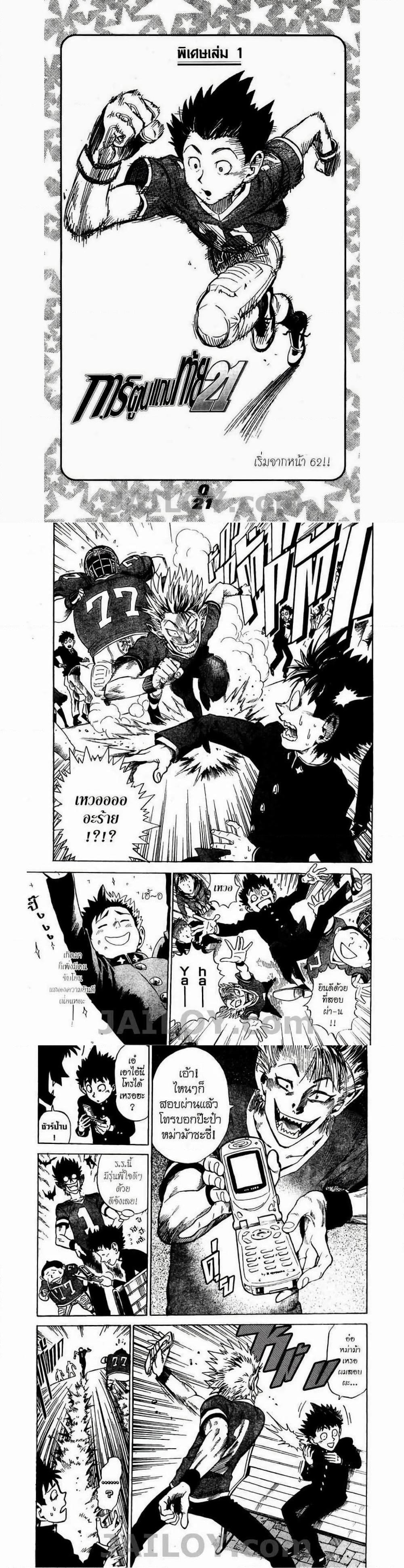 Manga-lc-com อ่านมังงะ อ่านการ์ตูน ออนไลน์ ฟรี Eyeshield 21 ตอนที่ 1 2 3 4 5 6 7 8 9 10 11 12 13 14 ฟรี ไม่มีโฆษณา Manga-lc - อ่าน มังงะ อ่าน การ์ตูน ออนไลน์ อ่านมังงะ ฟรี