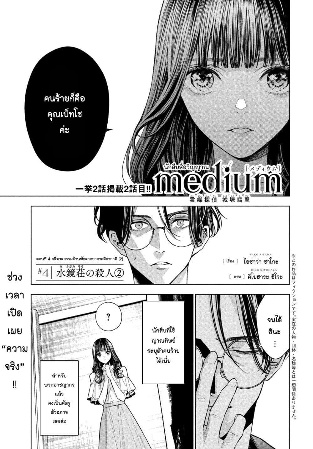 Manga-lc-com อ่านมังงะ อ่านการ์ตูน ออนไลน์ ฟรี Medium Reibai Tantei Jouzuka Hisui ตอนที่ 1 2 3 4 5 6 7 8 9 10 11 12 13 14 ฟรี ไม่มีโฆษณา Manga-lc - อ่าน มังงะ อ่าน การ์ตูน ออนไลน์ อ่านมังงะ ฟรี