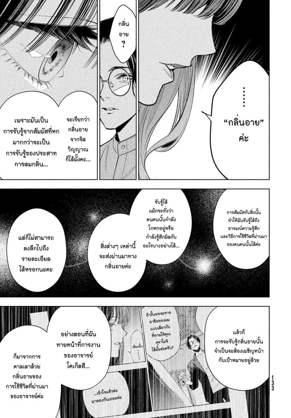 Manga-lc-com อ่านมังงะ อ่านการ์ตูน ออนไลน์ ฟรี Medium Reibai Tantei Jouzuka Hisui ตอนที่ 1 2 3 4 5 6 7 8 9 10 11 12 13 14 ฟรี ไม่มีโฆษณา Manga-lc - อ่าน มังงะ อ่าน การ์ตูน ออนไลน์ อ่านมังงะ ฟรี