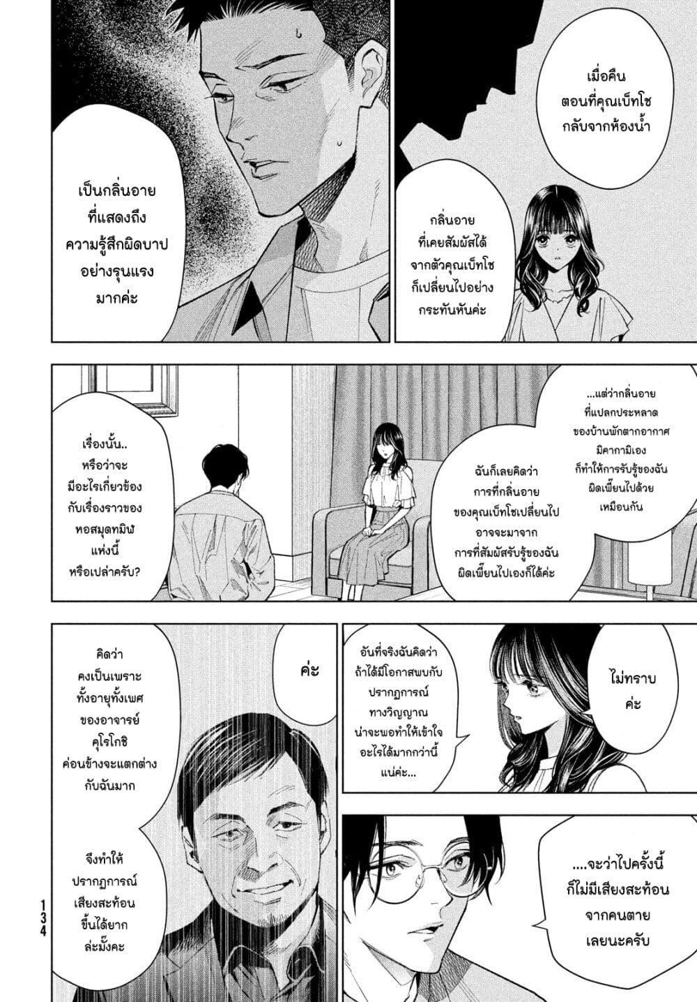 Manga-lc-com อ่านมังงะ อ่านการ์ตูน ออนไลน์ ฟรี Medium Reibai Tantei Jouzuka Hisui ตอนที่ 1 2 3 4 5 6 7 8 9 10 11 12 13 14 ฟรี ไม่มีโฆษณา Manga-lc - อ่าน มังงะ อ่าน การ์ตูน ออนไลน์ อ่านมังงะ ฟรี