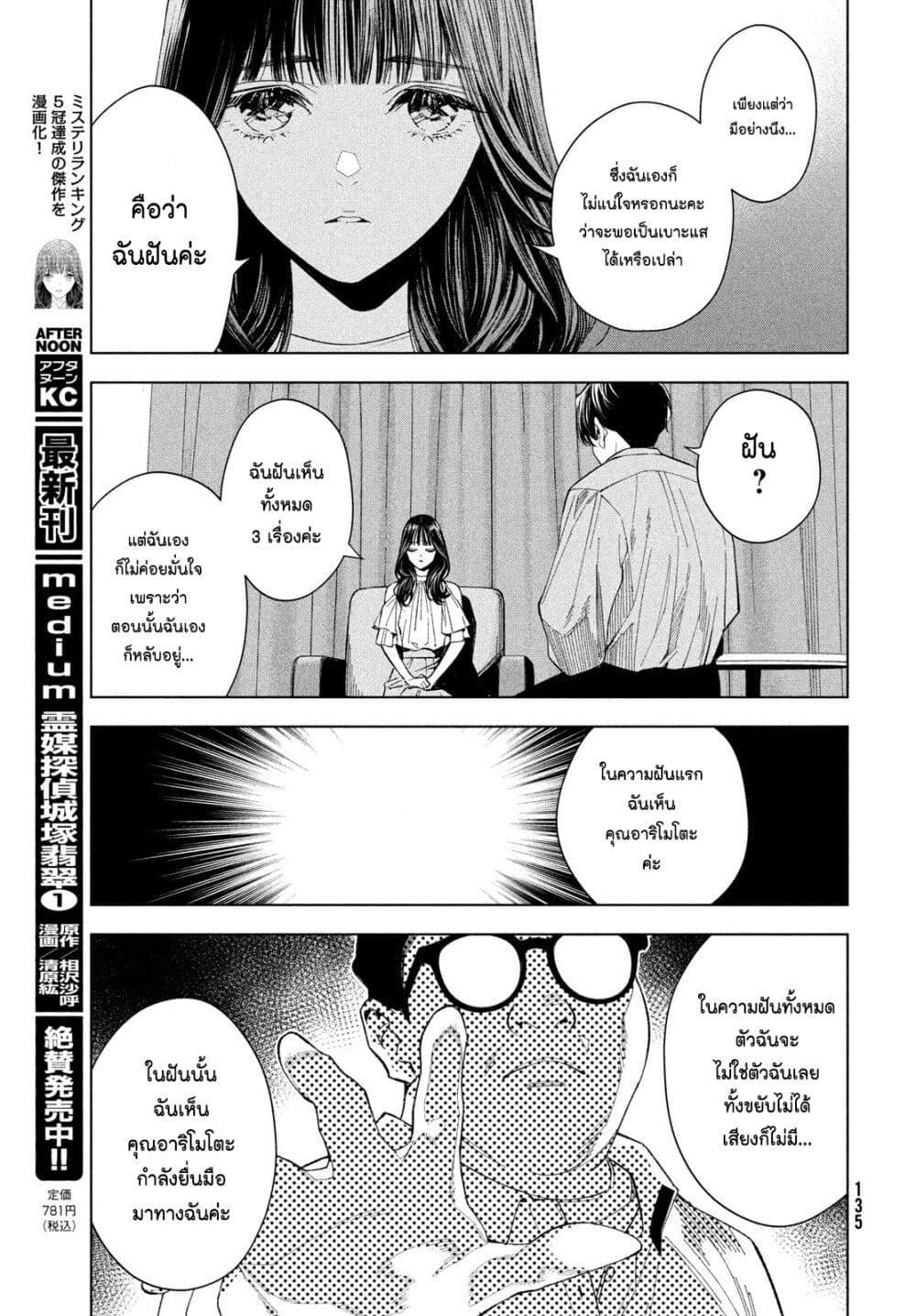 Manga-lc-com อ่านมังงะ อ่านการ์ตูน ออนไลน์ ฟรี Medium Reibai Tantei Jouzuka Hisui ตอนที่ 1 2 3 4 5 6 7 8 9 10 11 12 13 14 ฟรี ไม่มีโฆษณา Manga-lc - อ่าน มังงะ อ่าน การ์ตูน ออนไลน์ อ่านมังงะ ฟรี