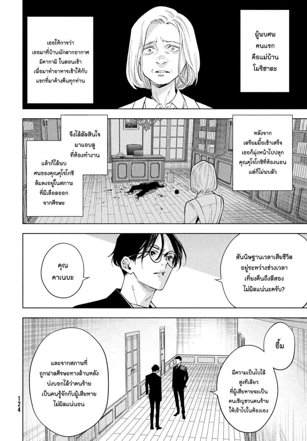 Manga-lc-com อ่านมังงะ อ่านการ์ตูน ออนไลน์ ฟรี Medium Reibai Tantei Jouzuka Hisui ตอนที่ 1 2 3 4 5 6 7 8 9 10 11 12 13 14 ฟรี ไม่มีโฆษณา Manga-lc - อ่าน มังงะ อ่าน การ์ตูน ออนไลน์ อ่านมังงะ ฟรี