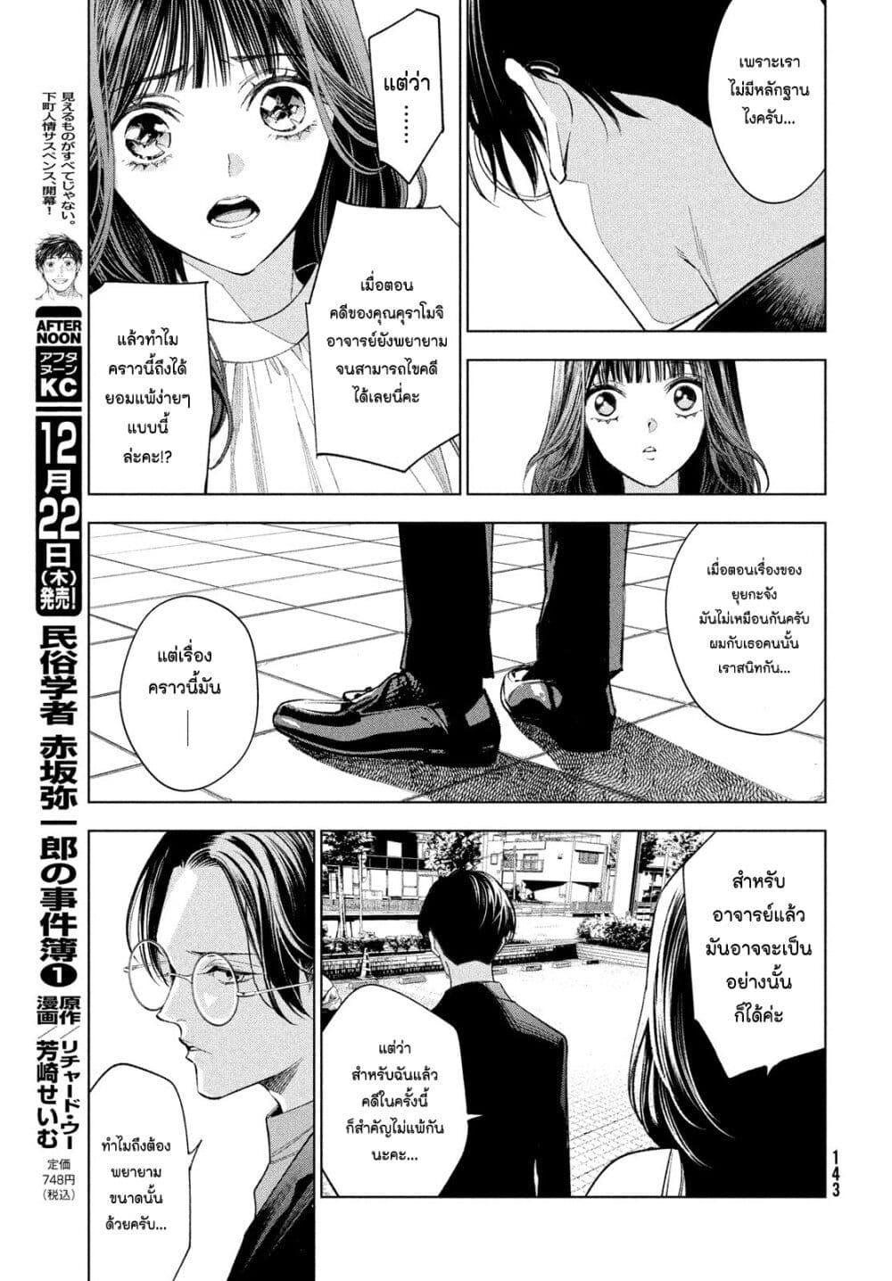Manga-lc-com อ่านมังงะ อ่านการ์ตูน ออนไลน์ ฟรี Medium Reibai Tantei Jouzuka Hisui ตอนที่ 1 2 3 4 5 6 7 8 9 10 11 12 13 14 ฟรี ไม่มีโฆษณา Manga-lc - อ่าน มังงะ อ่าน การ์ตูน ออนไลน์ อ่านมังงะ ฟรี