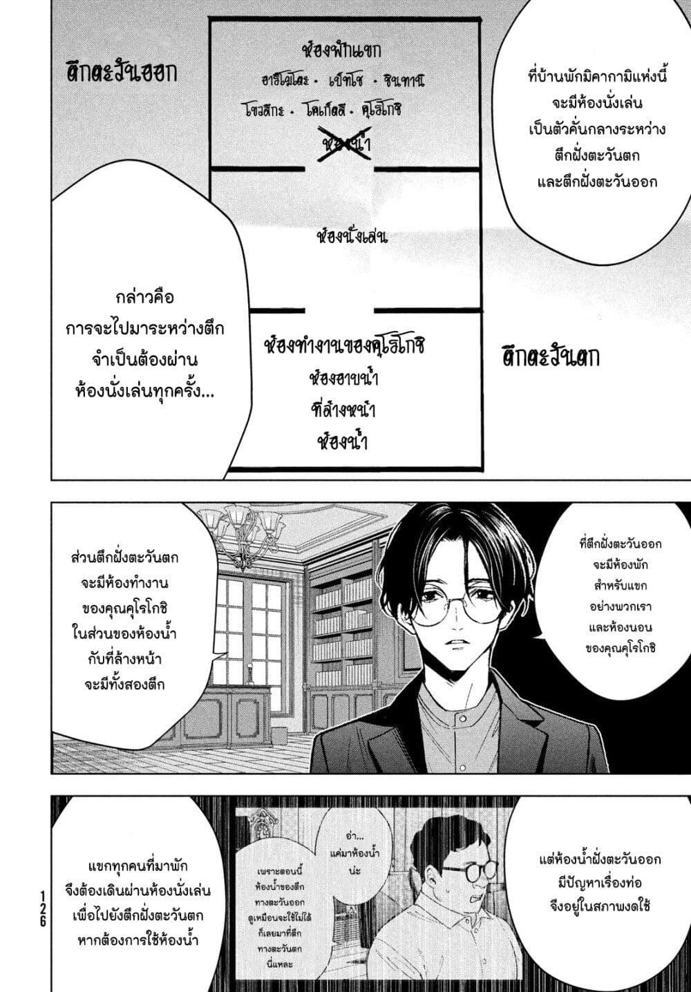 Manga-lc-com อ่านมังงะ อ่านการ์ตูน ออนไลน์ ฟรี Medium Reibai Tantei Jouzuka Hisui ตอนที่ 1 2 3 4 5 6 7 8 9 10 11 12 13 14 ฟรี ไม่มีโฆษณา Manga-lc - อ่าน มังงะ อ่าน การ์ตูน ออนไลน์ อ่านมังงะ ฟรี