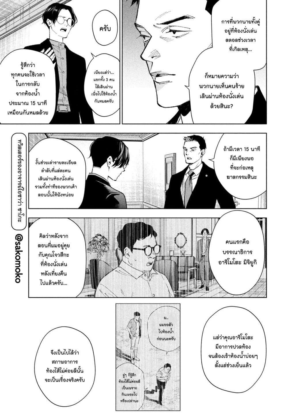 Manga-lc-com อ่านมังงะ อ่านการ์ตูน ออนไลน์ ฟรี Medium Reibai Tantei Jouzuka Hisui ตอนที่ 1 2 3 4 5 6 7 8 9 10 11 12 13 14 ฟรี ไม่มีโฆษณา Manga-lc - อ่าน มังงะ อ่าน การ์ตูน ออนไลน์ อ่านมังงะ ฟรี