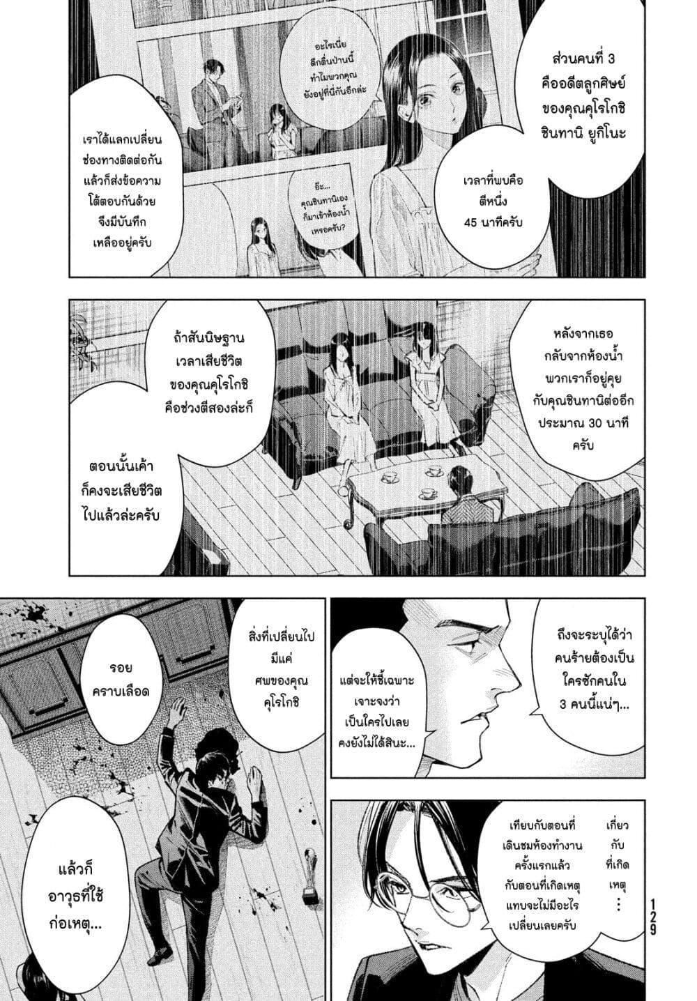 Manga-lc-com อ่านมังงะ อ่านการ์ตูน ออนไลน์ ฟรี Medium Reibai Tantei Jouzuka Hisui ตอนที่ 1 2 3 4 5 6 7 8 9 10 11 12 13 14 ฟรี ไม่มีโฆษณา Manga-lc - อ่าน มังงะ อ่าน การ์ตูน ออนไลน์ อ่านมังงะ ฟรี