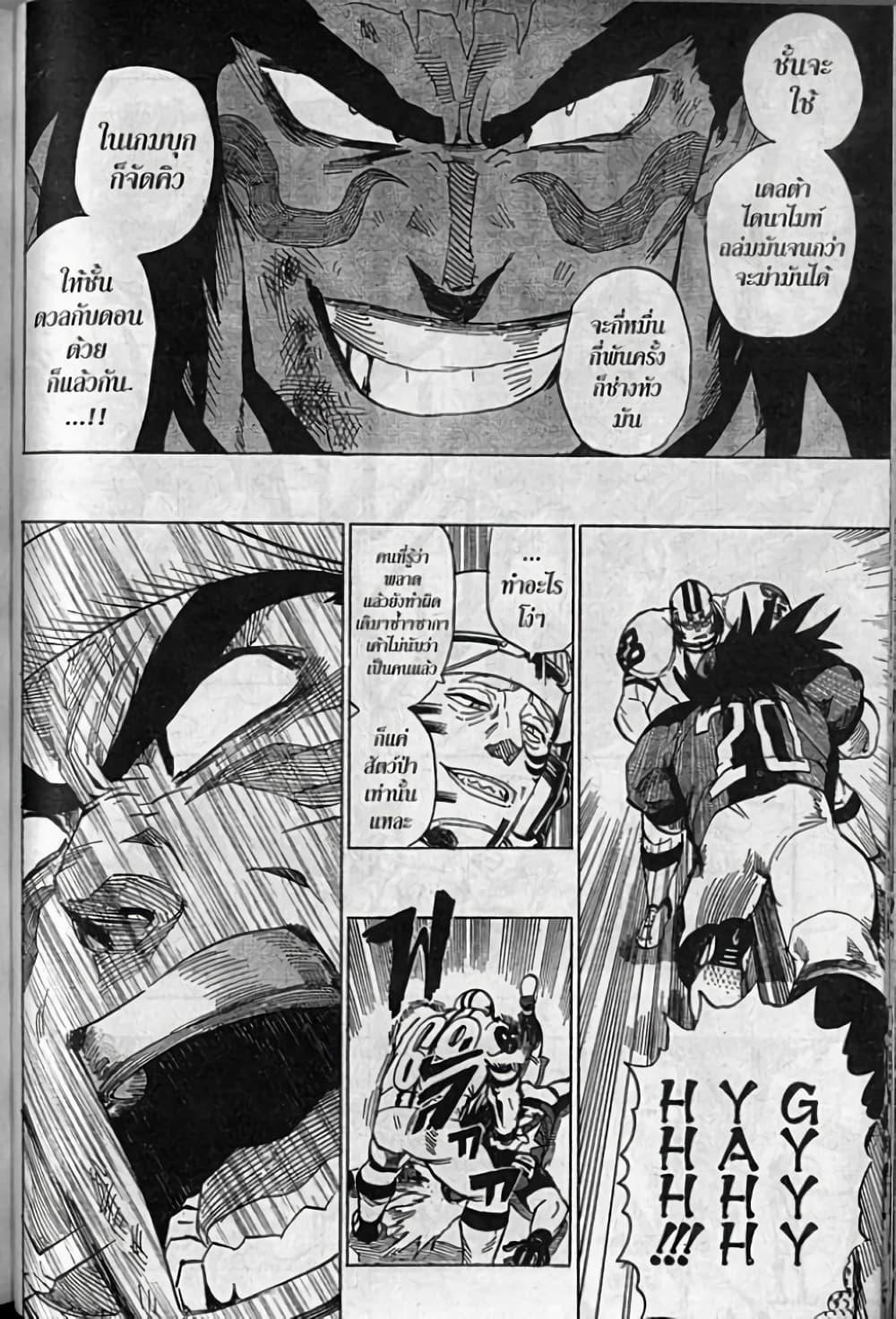 Manga-lc-com อ่านมังงะ อ่านการ์ตูน ออนไลน์ ฟรี Eyeshield 21 ตอนที่ 1 2 3 4 5 6 7 8 9 10 11 12 13 14 ฟรี ไม่มีโฆษณา Manga-lc - อ่าน มังงะ อ่าน การ์ตูน ออนไลน์ อ่านมังงะ ฟรี