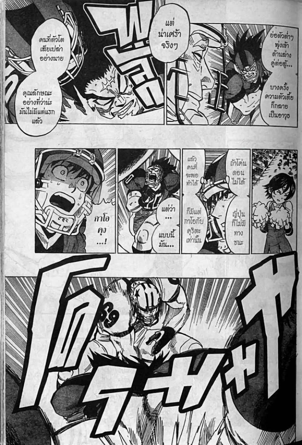 Manga-lc-com อ่านมังงะ อ่านการ์ตูน ออนไลน์ ฟรี Eyeshield 21 ตอนที่ 1 2 3 4 5 6 7 8 9 10 11 12 13 14 ฟรี ไม่มีโฆษณา Manga-lc - อ่าน มังงะ อ่าน การ์ตูน ออนไลน์ อ่านมังงะ ฟรี