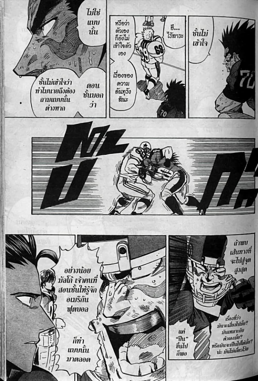 Manga-lc-com อ่านมังงะ อ่านการ์ตูน ออนไลน์ ฟรี Eyeshield 21 ตอนที่ 1 2 3 4 5 6 7 8 9 10 11 12 13 14 ฟรี ไม่มีโฆษณา Manga-lc - อ่าน มังงะ อ่าน การ์ตูน ออนไลน์ อ่านมังงะ ฟรี