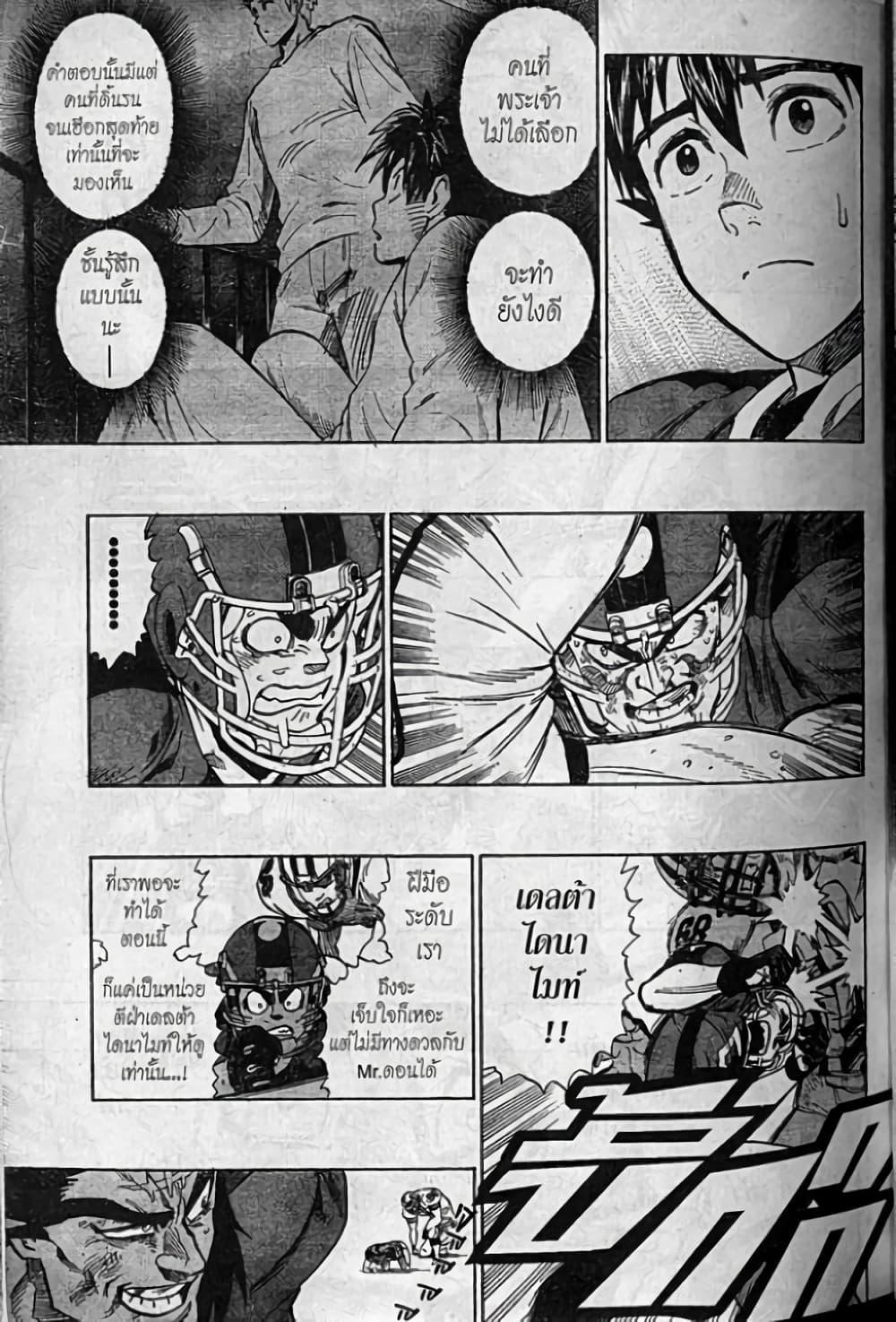 Manga-lc-com อ่านมังงะ อ่านการ์ตูน ออนไลน์ ฟรี Eyeshield 21 ตอนที่ 1 2 3 4 5 6 7 8 9 10 11 12 13 14 ฟรี ไม่มีโฆษณา Manga-lc - อ่าน มังงะ อ่าน การ์ตูน ออนไลน์ อ่านมังงะ ฟรี