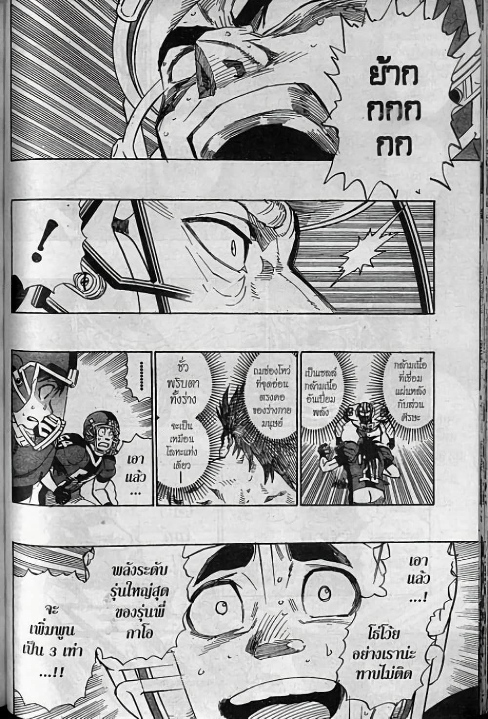Manga-lc-com อ่านมังงะ อ่านการ์ตูน ออนไลน์ ฟรี Eyeshield 21 ตอนที่ 1 2 3 4 5 6 7 8 9 10 11 12 13 14 ฟรี ไม่มีโฆษณา Manga-lc - อ่าน มังงะ อ่าน การ์ตูน ออนไลน์ อ่านมังงะ ฟรี