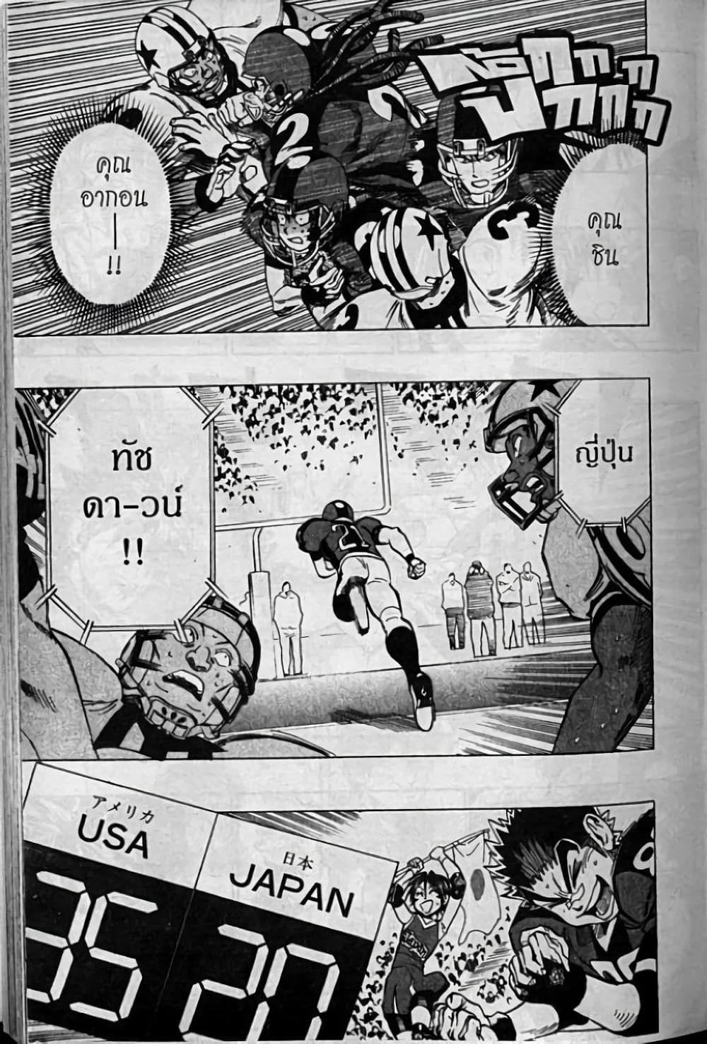 Manga-lc-com อ่านมังงะ อ่านการ์ตูน ออนไลน์ ฟรี Eyeshield 21 ตอนที่ 1 2 3 4 5 6 7 8 9 10 11 12 13 14 ฟรี ไม่มีโฆษณา Manga-lc - อ่าน มังงะ อ่าน การ์ตูน ออนไลน์ อ่านมังงะ ฟรี