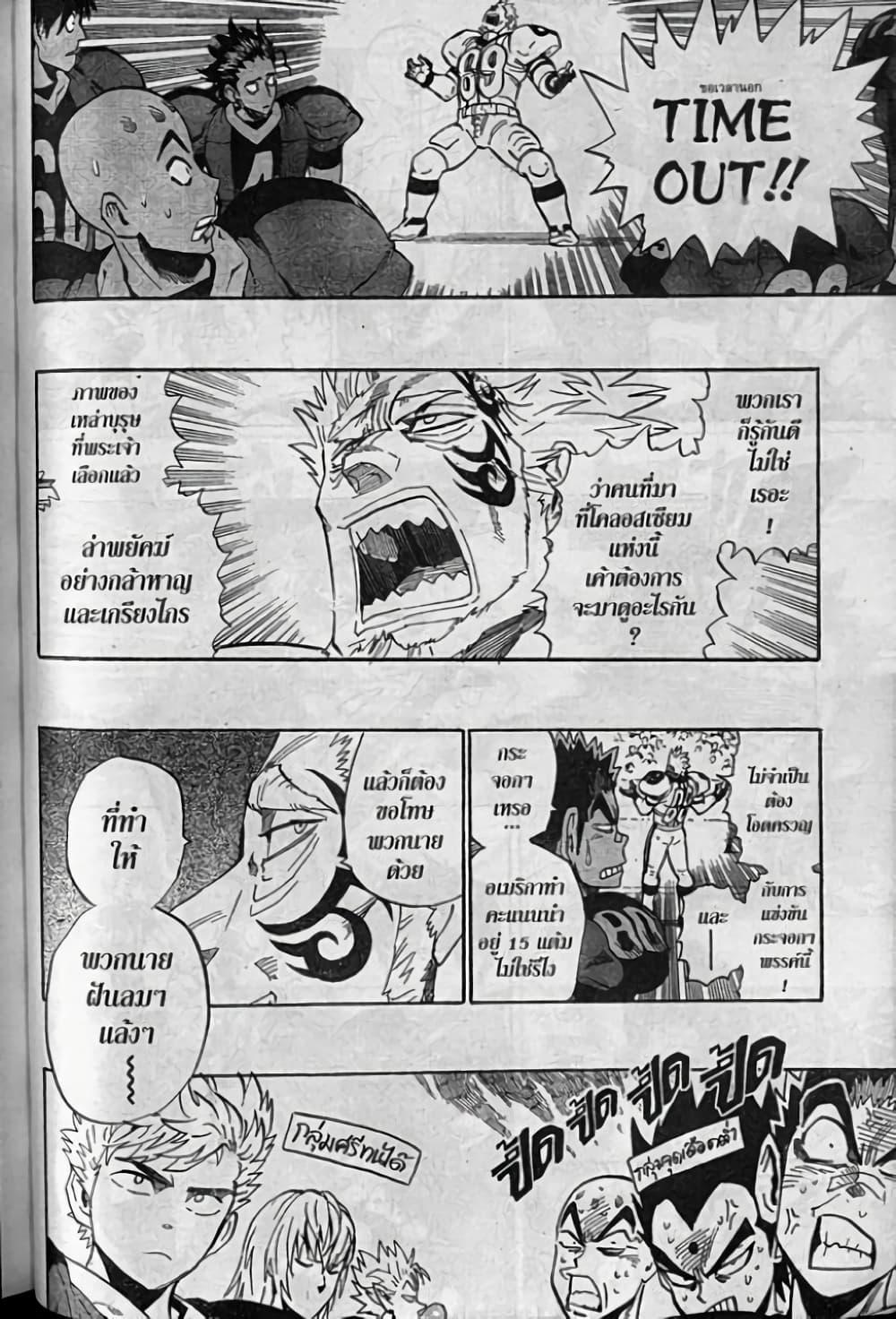 Manga-lc-com อ่านมังงะ อ่านการ์ตูน ออนไลน์ ฟรี Eyeshield 21 ตอนที่ 1 2 3 4 5 6 7 8 9 10 11 12 13 14 ฟรี ไม่มีโฆษณา Manga-lc - อ่าน มังงะ อ่าน การ์ตูน ออนไลน์ อ่านมังงะ ฟรี