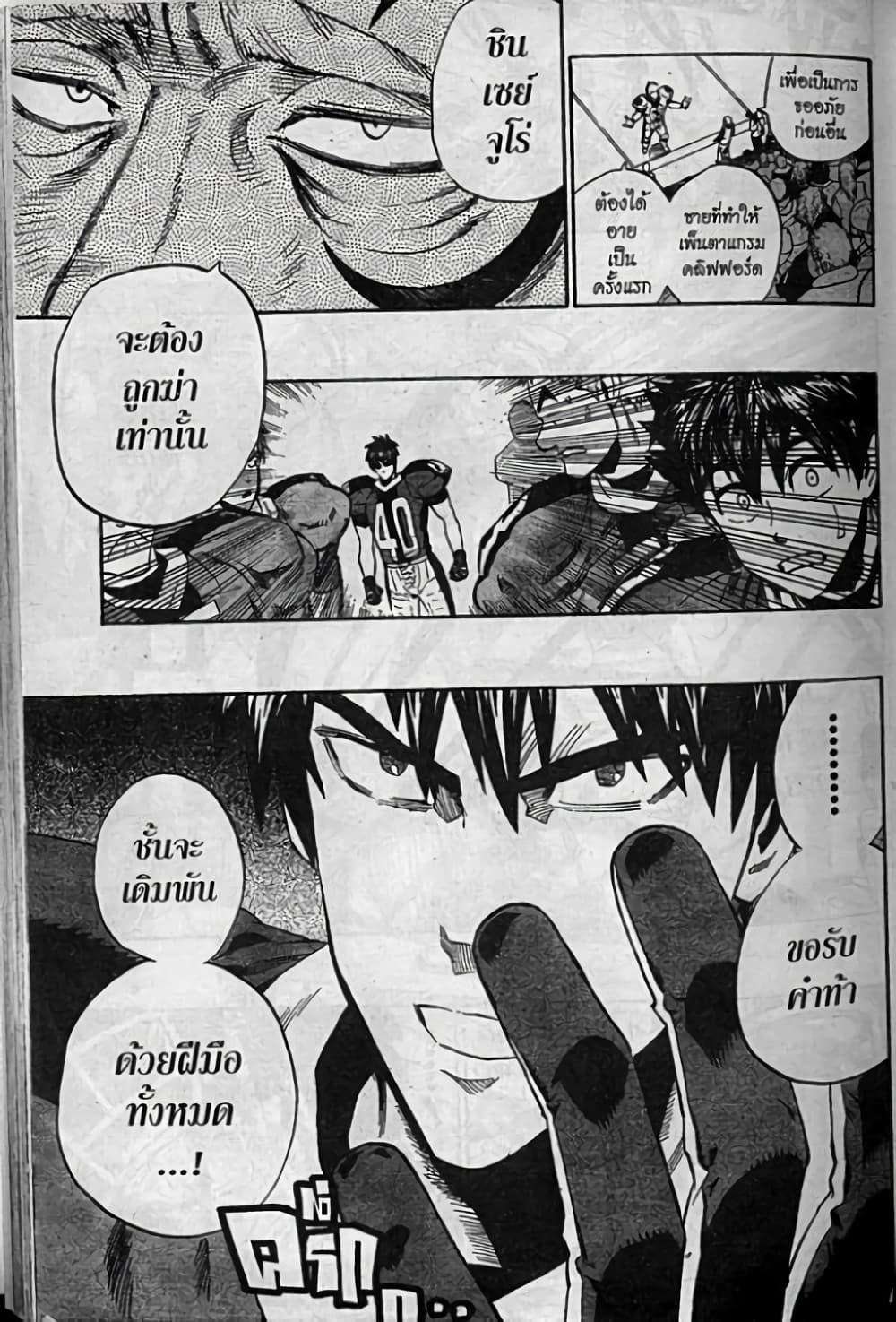 Manga-lc-com อ่านมังงะ อ่านการ์ตูน ออนไลน์ ฟรี Eyeshield 21 ตอนที่ 1 2 3 4 5 6 7 8 9 10 11 12 13 14 ฟรี ไม่มีโฆษณา Manga-lc - อ่าน มังงะ อ่าน การ์ตูน ออนไลน์ อ่านมังงะ ฟรี