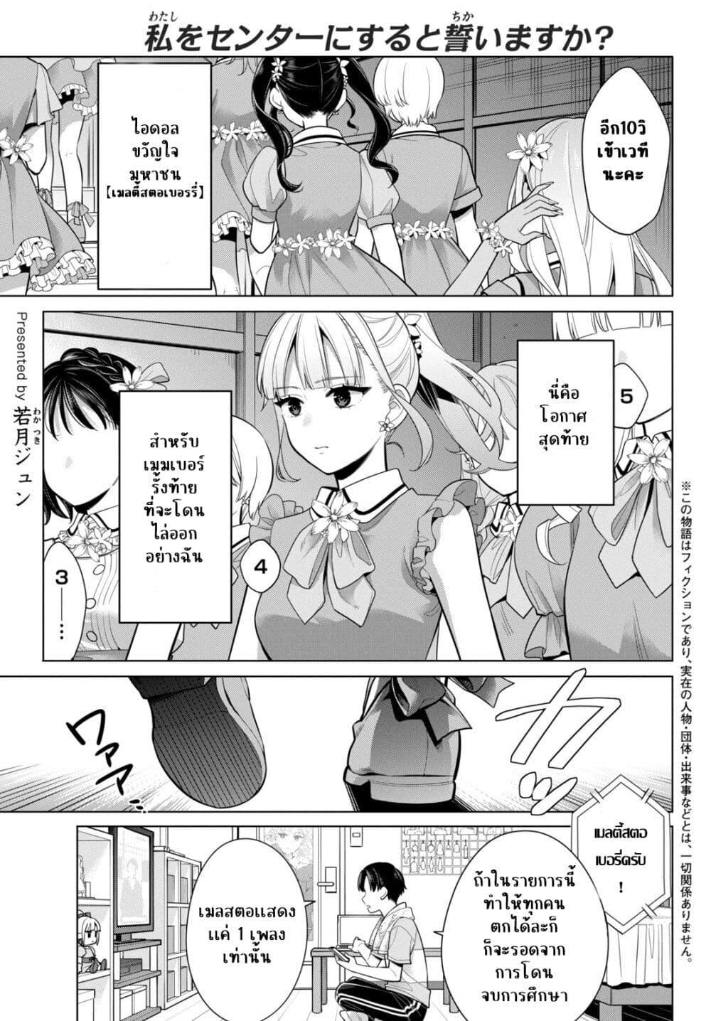 Manga-lc-com อ่านมังงะ อ่านการ์ตูน ออนไลน์ ฟรี Watashi wo Center ni suru to Chikaimasu ka ตอนที่ 1 2 3 4 5 6 7 8 9 10 11 12 13 14 ฟรี ไม่มีโฆษณา Manga-lc - อ่าน มังงะ อ่าน การ์ตูน ออนไลน์ อ่านมังงะ ฟรี