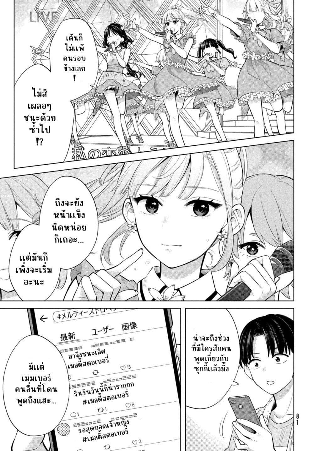 Manga-lc-com อ่านมังงะ อ่านการ์ตูน ออนไลน์ ฟรี Watashi wo Center ni suru to Chikaimasu ka ตอนที่ 1 2 3 4 5 6 7 8 9 10 11 12 13 14 ฟรี ไม่มีโฆษณา Manga-lc - อ่าน มังงะ อ่าน การ์ตูน ออนไลน์ อ่านมังงะ ฟรี