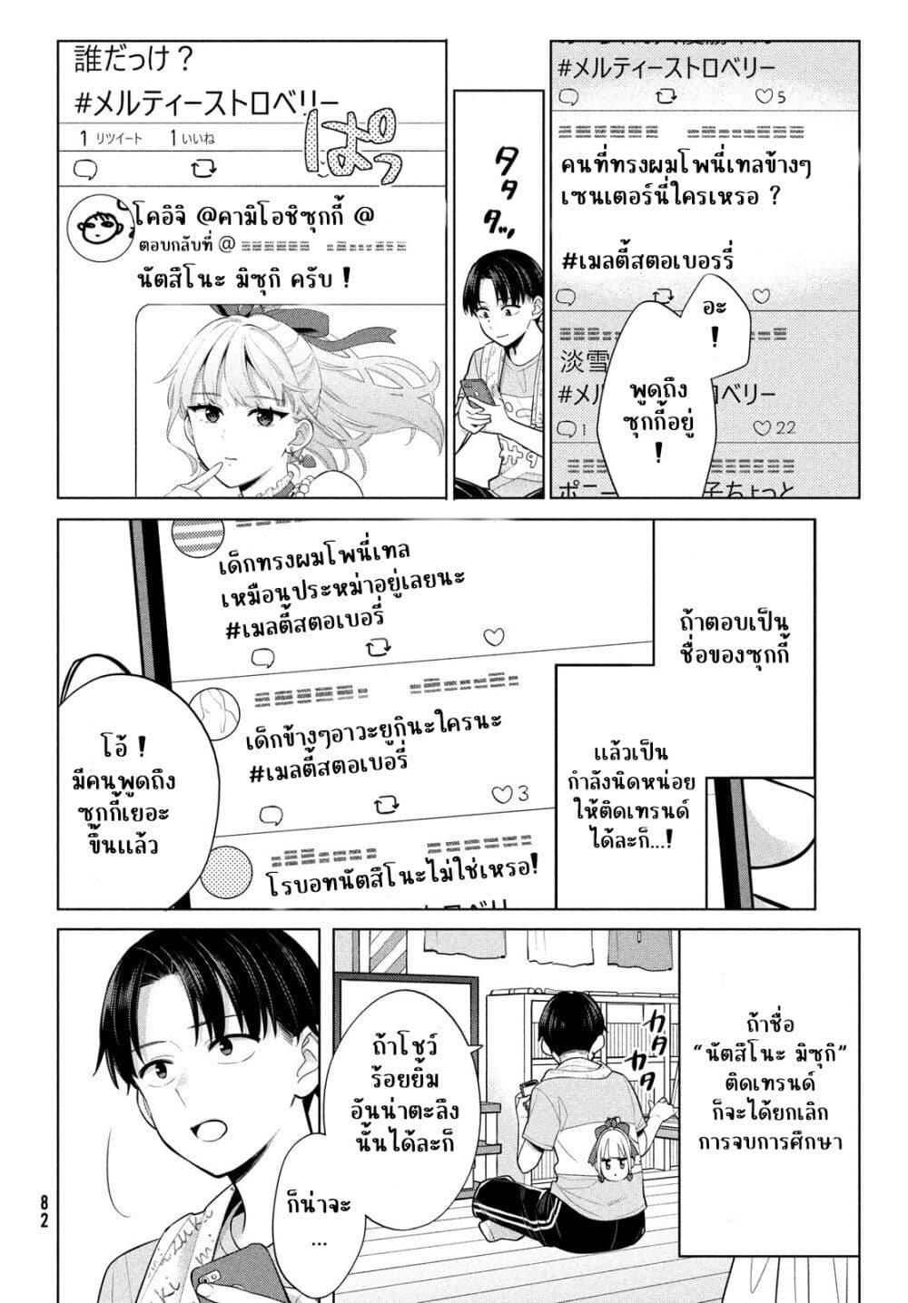 Manga-lc-com อ่านมังงะ อ่านการ์ตูน ออนไลน์ ฟรี Watashi wo Center ni suru to Chikaimasu ka ตอนที่ 1 2 3 4 5 6 7 8 9 10 11 12 13 14 ฟรี ไม่มีโฆษณา Manga-lc - อ่าน มังงะ อ่าน การ์ตูน ออนไลน์ อ่านมังงะ ฟรี