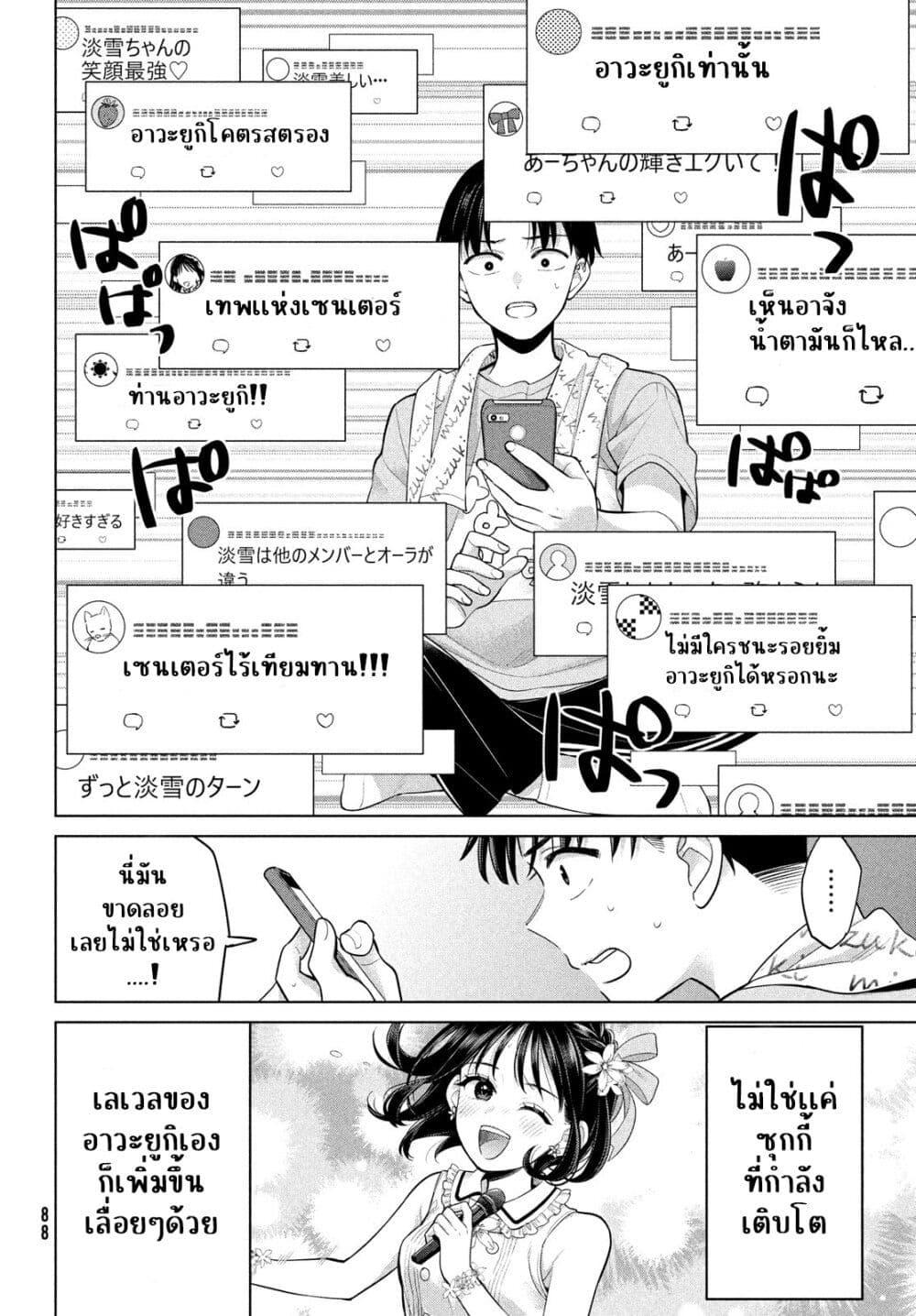 Manga-lc-com อ่านมังงะ อ่านการ์ตูน ออนไลน์ ฟรี Watashi wo Center ni suru to Chikaimasu ka ตอนที่ 1 2 3 4 5 6 7 8 9 10 11 12 13 14 ฟรี ไม่มีโฆษณา Manga-lc - อ่าน มังงะ อ่าน การ์ตูน ออนไลน์ อ่านมังงะ ฟรี