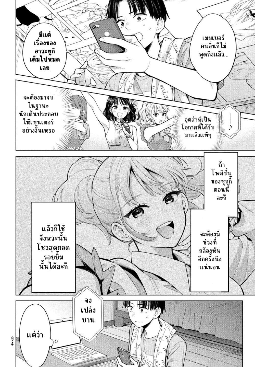 Manga-lc-com อ่านมังงะ อ่านการ์ตูน ออนไลน์ ฟรี Watashi wo Center ni suru to Chikaimasu ka ตอนที่ 1 2 3 4 5 6 7 8 9 10 11 12 13 14 ฟรี ไม่มีโฆษณา Manga-lc - อ่าน มังงะ อ่าน การ์ตูน ออนไลน์ อ่านมังงะ ฟรี