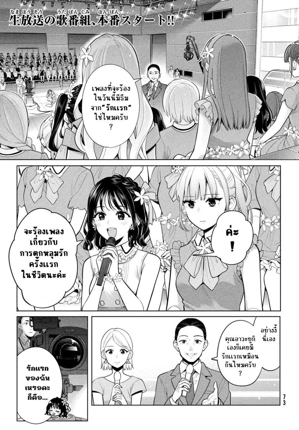 Manga-lc-com อ่านมังงะ อ่านการ์ตูน ออนไลน์ ฟรี Watashi wo Center ni suru to Chikaimasu ka ตอนที่ 1 2 3 4 5 6 7 8 9 10 11 12 13 14 ฟรี ไม่มีโฆษณา Manga-lc - อ่าน มังงะ อ่าน การ์ตูน ออนไลน์ อ่านมังงะ ฟรี