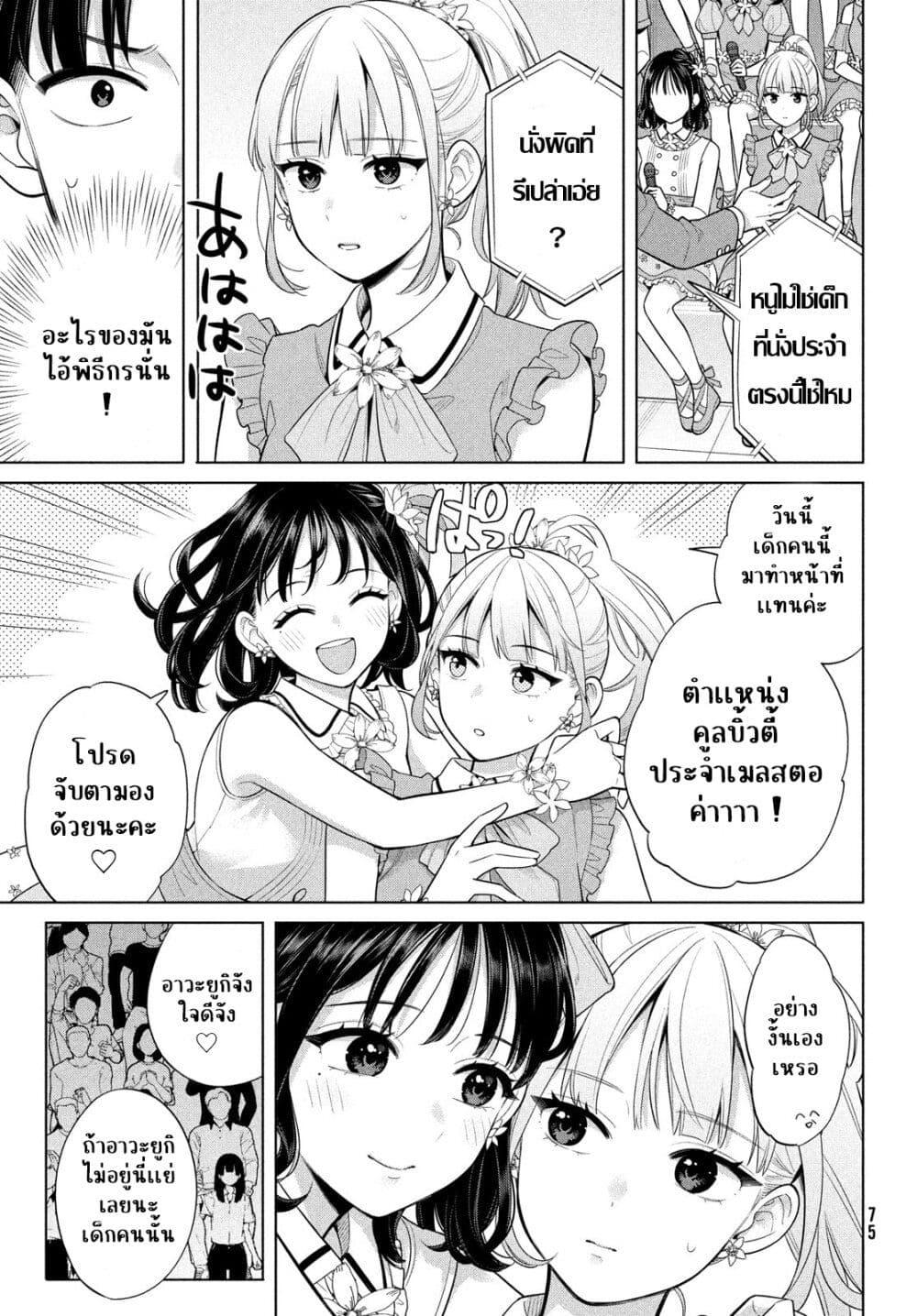 Manga-lc-com อ่านมังงะ อ่านการ์ตูน ออนไลน์ ฟรี Watashi wo Center ni suru to Chikaimasu ka ตอนที่ 1 2 3 4 5 6 7 8 9 10 11 12 13 14 ฟรี ไม่มีโฆษณา Manga-lc - อ่าน มังงะ อ่าน การ์ตูน ออนไลน์ อ่านมังงะ ฟรี