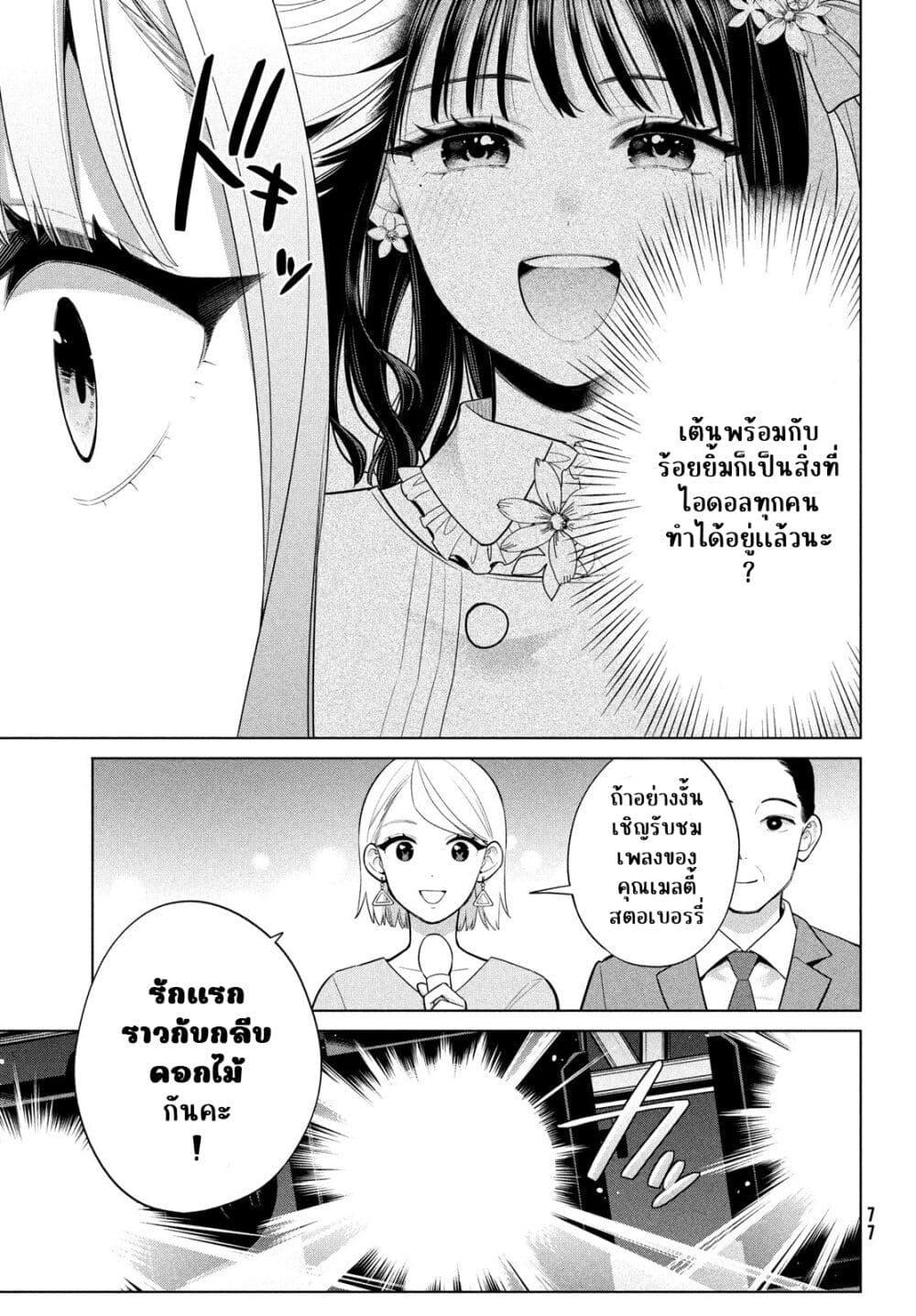 Manga-lc-com อ่านมังงะ อ่านการ์ตูน ออนไลน์ ฟรี Watashi wo Center ni suru to Chikaimasu ka ตอนที่ 1 2 3 4 5 6 7 8 9 10 11 12 13 14 ฟรี ไม่มีโฆษณา Manga-lc - อ่าน มังงะ อ่าน การ์ตูน ออนไลน์ อ่านมังงะ ฟรี