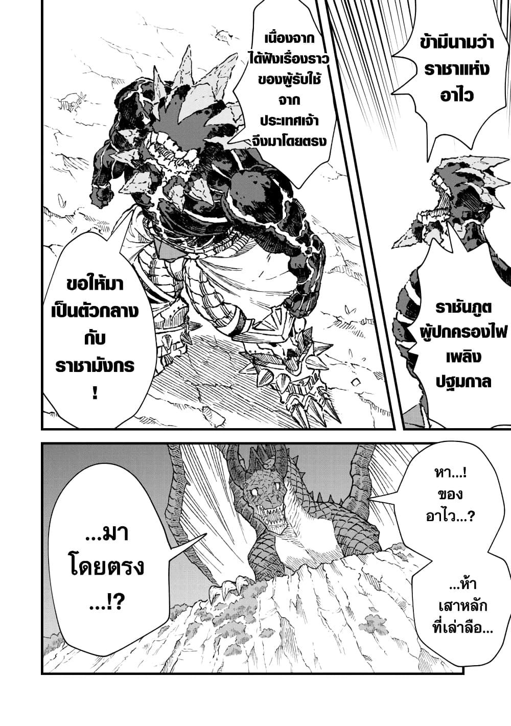 Manga-lc-com อ่านมังงะ อ่านการ์ตูน ออนไลน์ ฟรี Yuusha ni Haiboku shita Maou-sama wa Kaerizaku Tame ni Mamono Guild wo Tsukuru Koto ni Shimashita ตอนที่ 1 2 3 4 5 6 7 8 9 10 11 12 13 14 ฟรี ไม่มีโฆษณา Manga-lc - อ่าน มังงะ อ่าน การ์ตูน ออนไลน์ อ่านมังงะ ฟรี