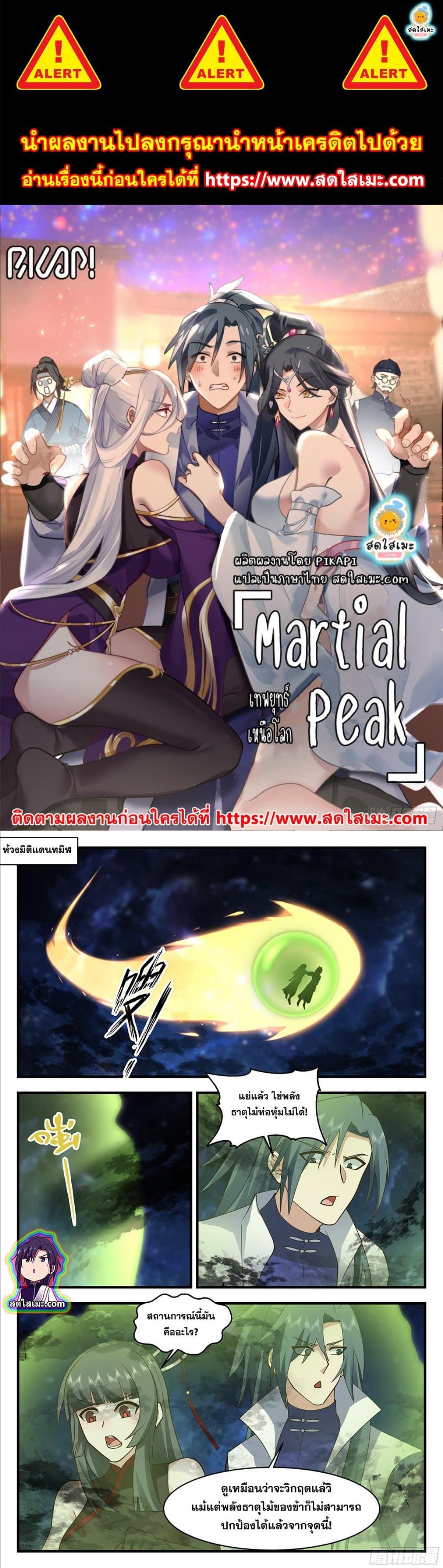 Manga-lc-com อ่านมังงะ อ่านการ์ตูน ออนไลน์ ฟรี Martial Peak ตอนที่ 1 2 3 4 5 6 7 8 9 10 11 12 13 14 ฟรี ไม่มีโฆษณา Manga-lc - อ่าน มังงะ อ่าน การ์ตูน ออนไลน์ อ่านมังงะ ฟรี