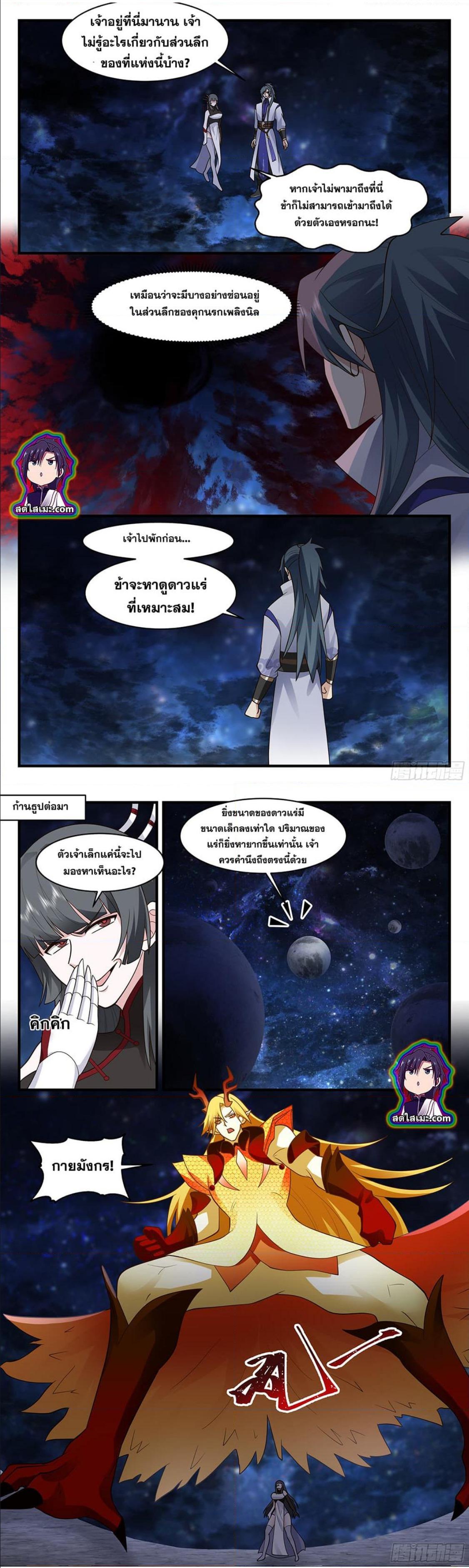 Manga-lc-com อ่านมังงะ อ่านการ์ตูน ออนไลน์ ฟรี Martial Peak ตอนที่ 1 2 3 4 5 6 7 8 9 10 11 12 13 14 ฟรี ไม่มีโฆษณา Manga-lc - อ่าน มังงะ อ่าน การ์ตูน ออนไลน์ อ่านมังงะ ฟรี
