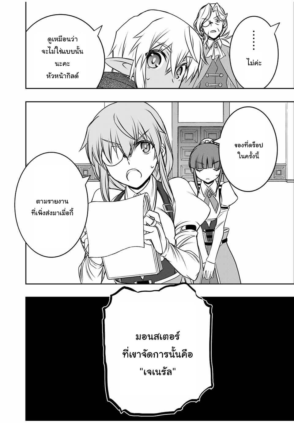 Manga-lc-com อ่านมังงะ อ่านการ์ตูน ออนไลน์ ฟรี Dame Skill “Jidou Kinou” Ga Kakusei Shimashita ตอนที่ 1 2 3 4 5 6 7 8 9 10 11 12 13 14 ฟรี ไม่มีโฆษณา Manga-lc - อ่าน มังงะ อ่าน การ์ตูน ออนไลน์ อ่านมังงะ ฟรี