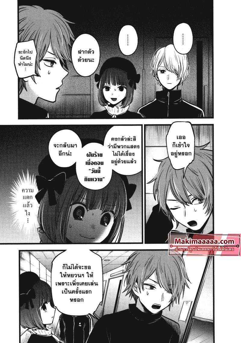 Manga-lc-com อ่านมังงะ อ่านการ์ตูน ออนไลน์ ฟรี Oshi no Ko ตอนที่ 1 2 3 4 5 6 7 8 9 10 11 12 13 14 ฟรี ไม่มีโฆษณา Manga-lc - อ่าน มังงะ อ่าน การ์ตูน ออนไลน์ อ่านมังงะ ฟรี