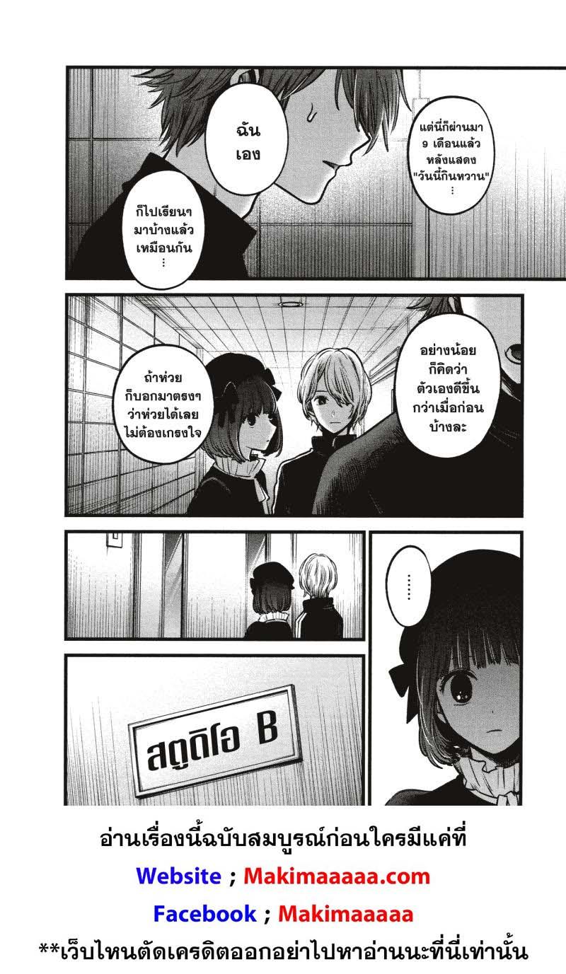 Manga-lc-com อ่านมังงะ อ่านการ์ตูน ออนไลน์ ฟรี Oshi no Ko ตอนที่ 1 2 3 4 5 6 7 8 9 10 11 12 13 14 ฟรี ไม่มีโฆษณา Manga-lc - อ่าน มังงะ อ่าน การ์ตูน ออนไลน์ อ่านมังงะ ฟรี