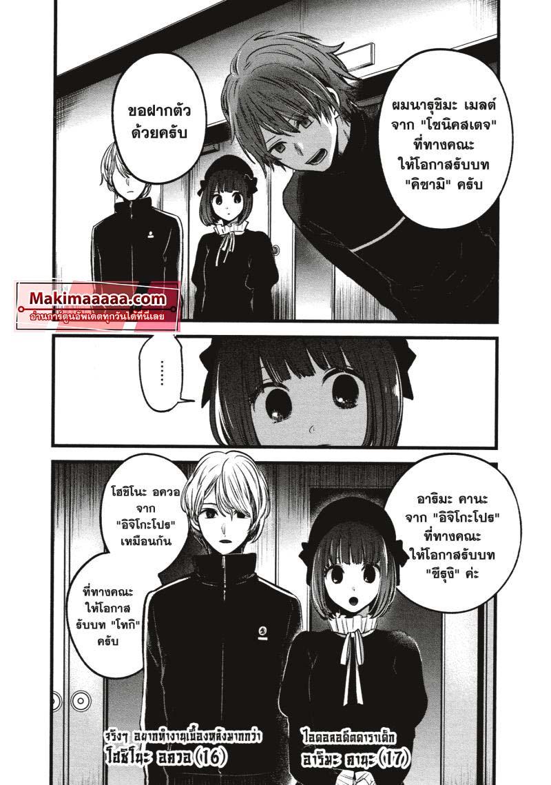 Manga-lc-com อ่านมังงะ อ่านการ์ตูน ออนไลน์ ฟรี Oshi no Ko ตอนที่ 1 2 3 4 5 6 7 8 9 10 11 12 13 14 ฟรี ไม่มีโฆษณา Manga-lc - อ่าน มังงะ อ่าน การ์ตูน ออนไลน์ อ่านมังงะ ฟรี
