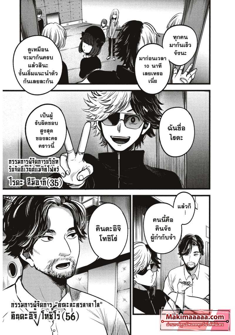 Manga-lc-com อ่านมังงะ อ่านการ์ตูน ออนไลน์ ฟรี Oshi no Ko ตอนที่ 1 2 3 4 5 6 7 8 9 10 11 12 13 14 ฟรี ไม่มีโฆษณา Manga-lc - อ่าน มังงะ อ่าน การ์ตูน ออนไลน์ อ่านมังงะ ฟรี