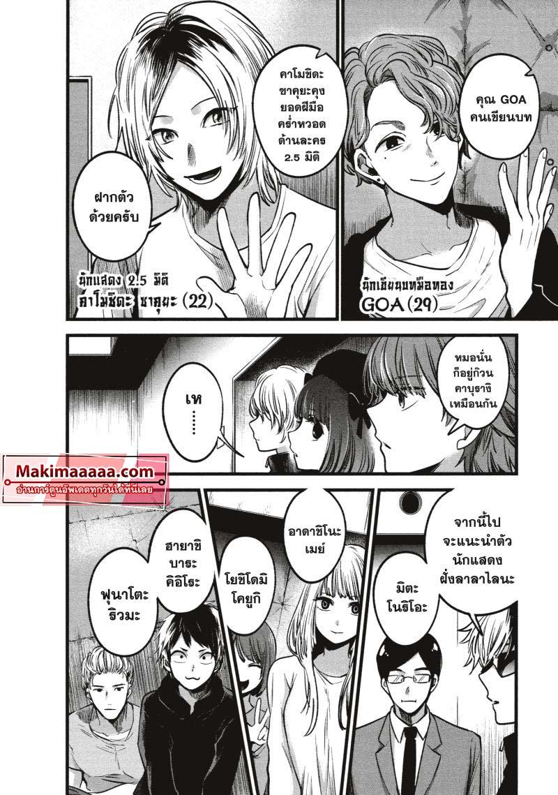 Manga-lc-com อ่านมังงะ อ่านการ์ตูน ออนไลน์ ฟรี Oshi no Ko ตอนที่ 1 2 3 4 5 6 7 8 9 10 11 12 13 14 ฟรี ไม่มีโฆษณา Manga-lc - อ่าน มังงะ อ่าน การ์ตูน ออนไลน์ อ่านมังงะ ฟรี