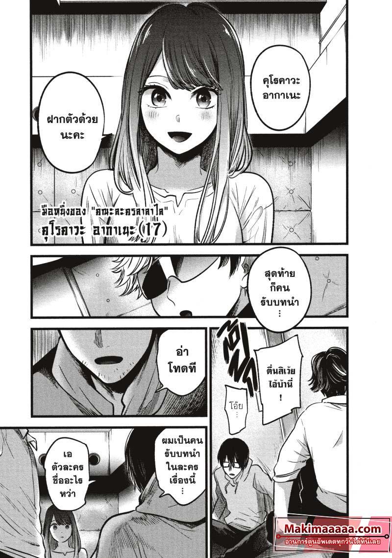 Manga-lc-com อ่านมังงะ อ่านการ์ตูน ออนไลน์ ฟรี Oshi no Ko ตอนที่ 1 2 3 4 5 6 7 8 9 10 11 12 13 14 ฟรี ไม่มีโฆษณา Manga-lc - อ่าน มังงะ อ่าน การ์ตูน ออนไลน์ อ่านมังงะ ฟรี